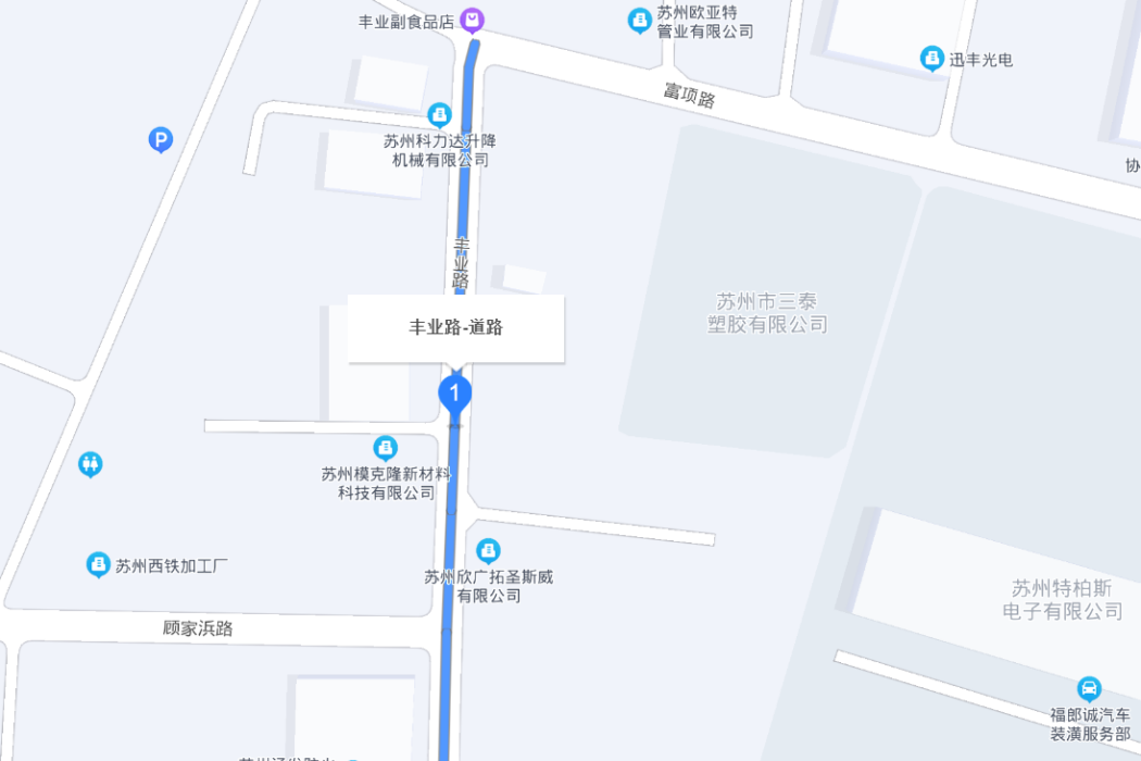 豐業路 豐業路
