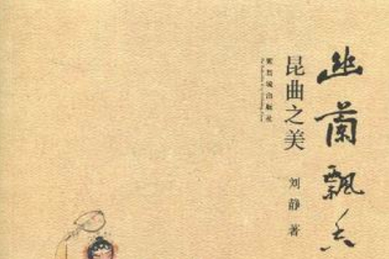 幽蘭飄香 幽蘭飄香