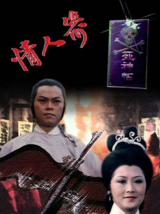 羅樂林 羅樂林