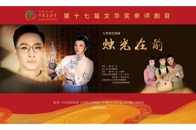 燭光在前 燭光在前