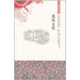 龍鳳文化 龍鳳文化