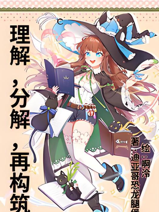 鍊金術師:Aether 鍊金術師:Aether