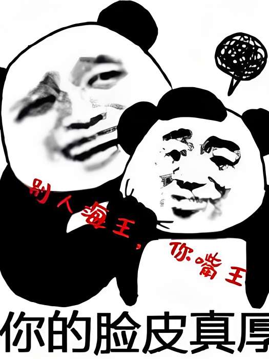 嘴王神醫 嘴王神醫