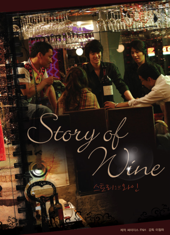 story of wine