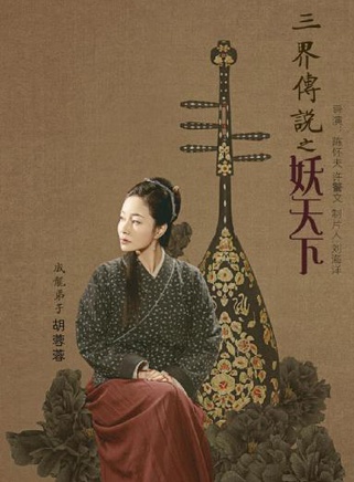 胡蓉蓉(中國內地女演員、歌手) 胡蓉蓉(中國內地女演員、歌手)