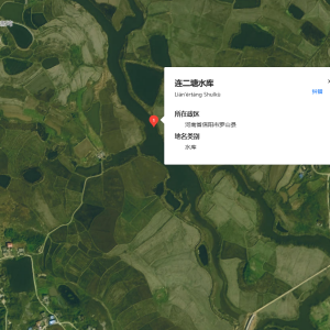 連二塘水庫 連二塘水庫