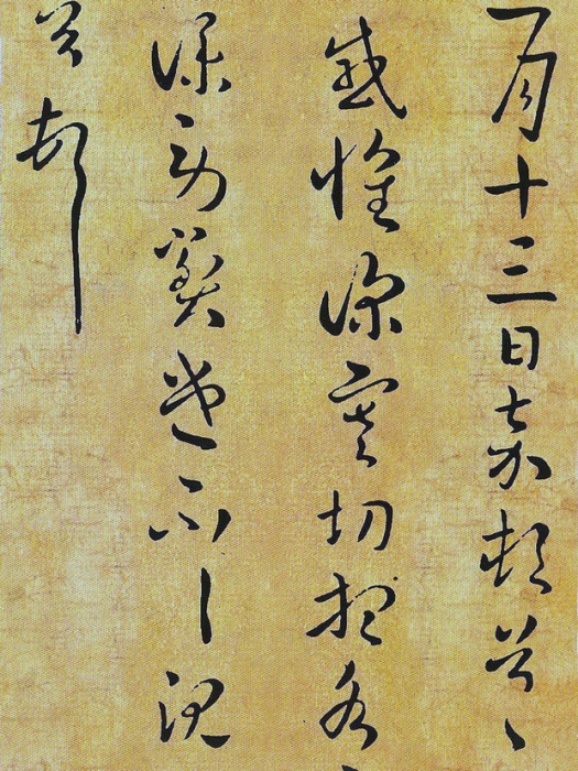 沈嘉(東晉太守、書法家) 沈嘉(東晉太守、書法家)