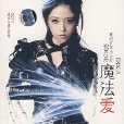 花枝招展(沈丹丹演唱歌曲) 花枝招展(沈丹丹演唱歌曲)