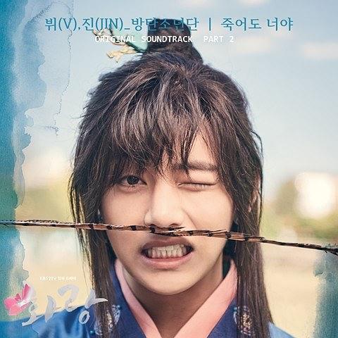 화랑 OST Part. 2 화랑 OST Part. 2