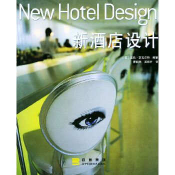 新酒店設計 新酒店設計