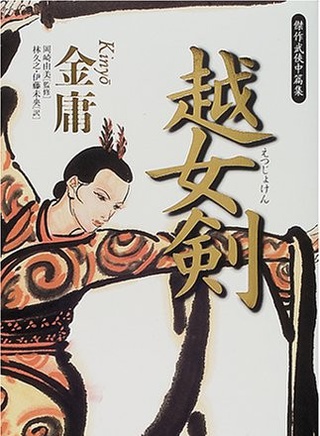 馮素波 馮素波
