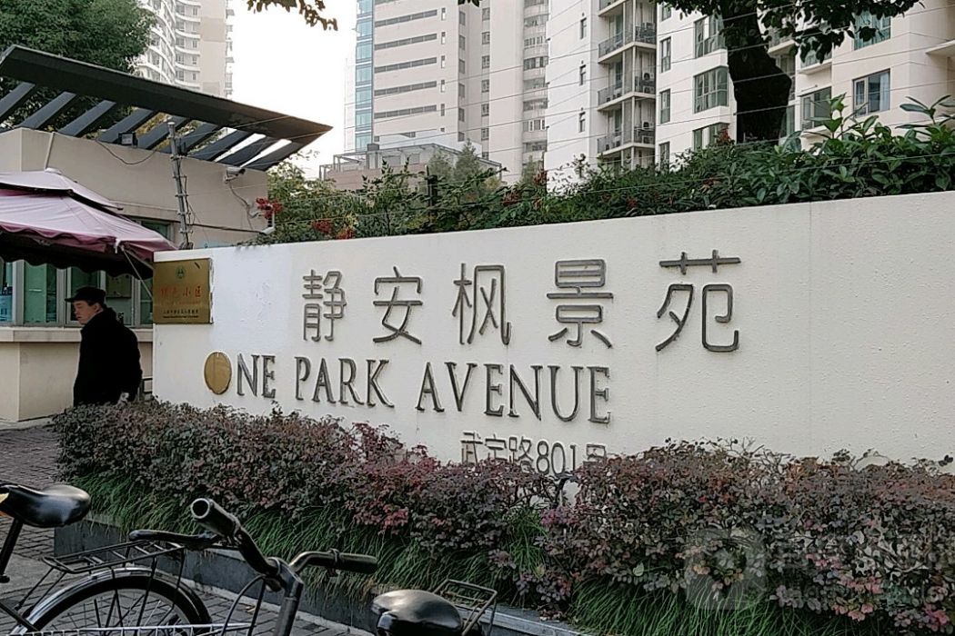 風景苑 風景苑