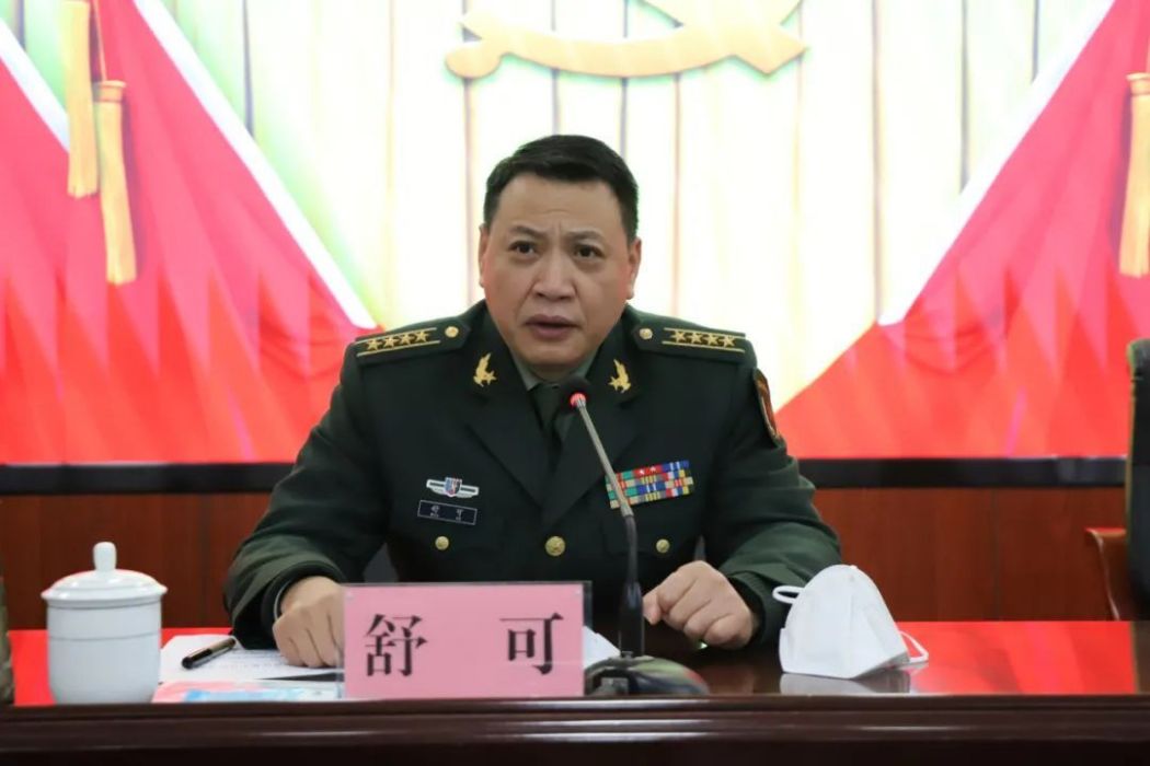 舒可(湖南省懷化市委常委、懷化軍分區司令員) 舒可(湖南省懷化市委常委、懷化軍分區司令員)