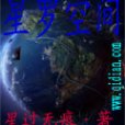 星羅空間 星羅空間