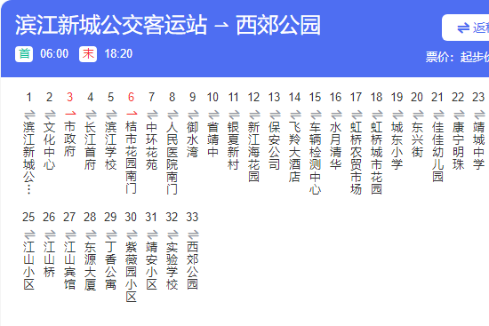 靖江公交105路 靖江公交105路