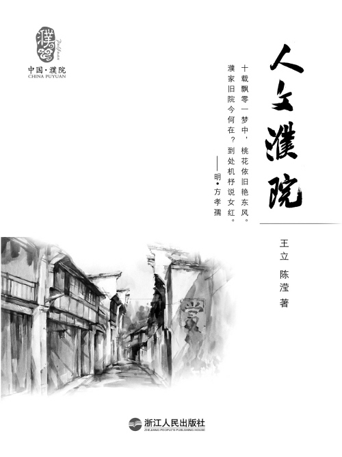 聚桂文會 聚桂文會