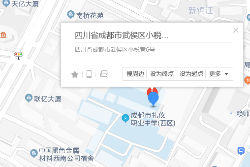 小稅巷6號 小稅巷6號