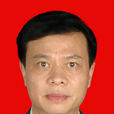 楊永(肇慶市政協原副主席) 楊永(肇慶市政協原副主席)