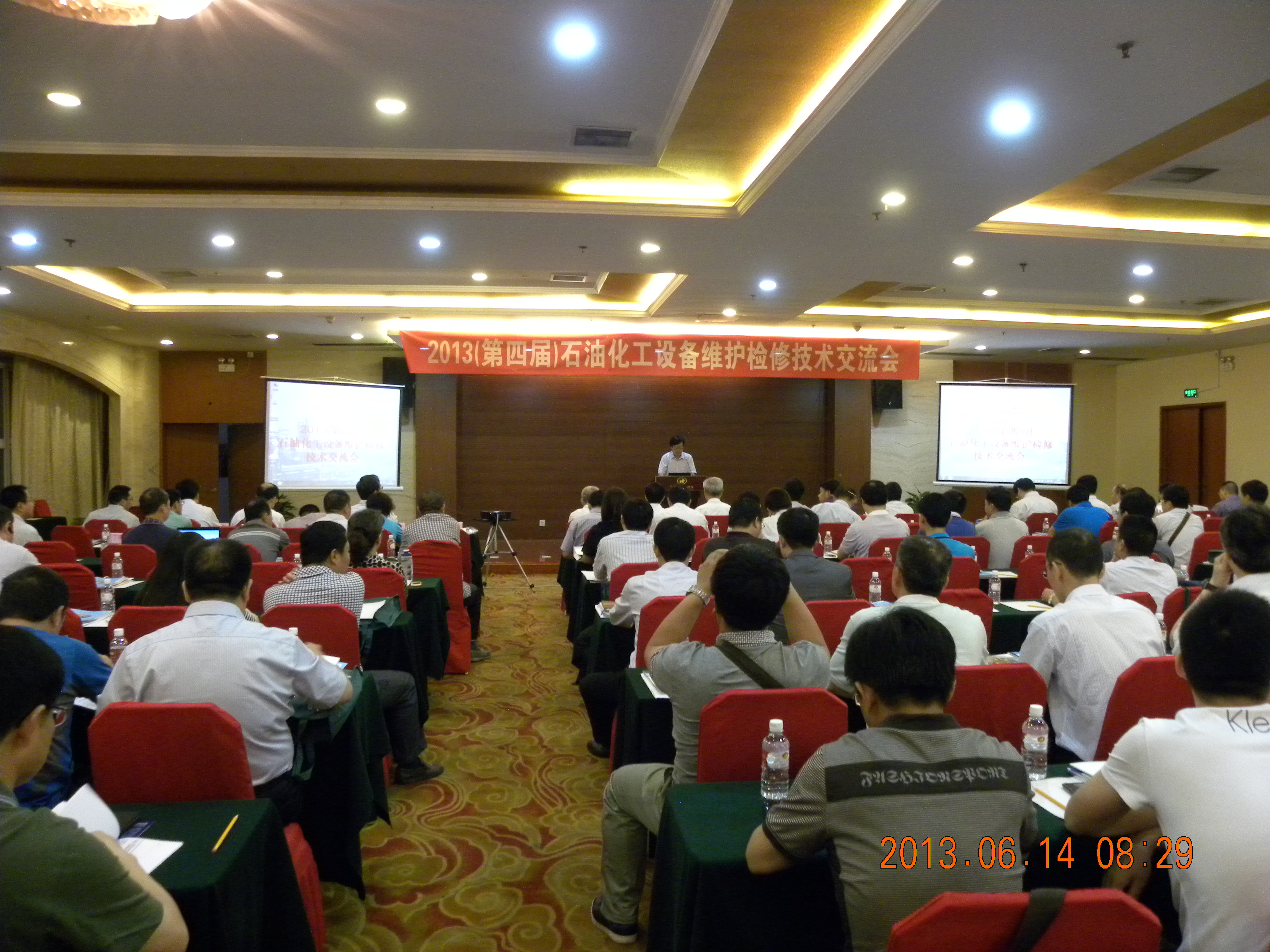 2013（第四屆）技術交流會—南京