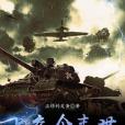 上交個末世 上交個末世