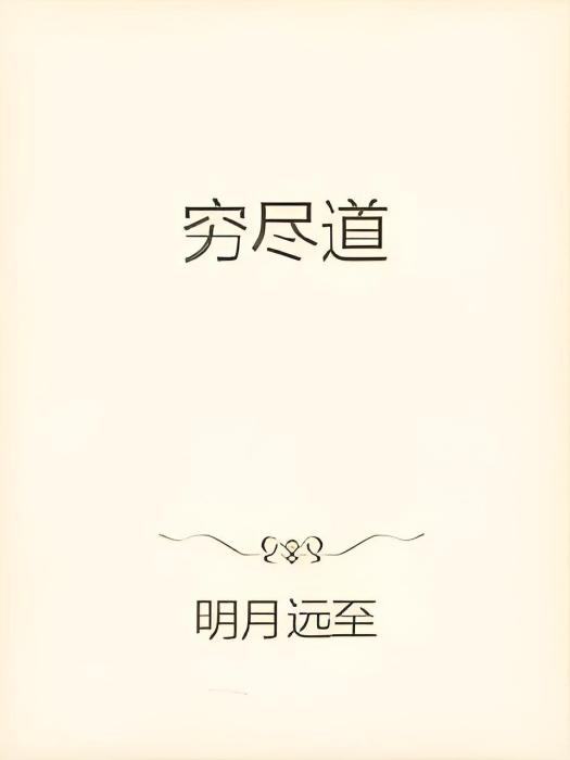 洞察天道 洞察天道