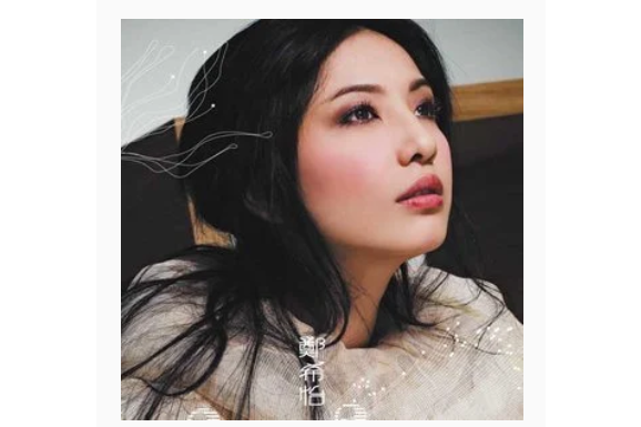 所謂愛(鄭希怡《上海娃娃》專輯中的歌曲) 所謂愛(鄭希怡《上海娃娃》專輯中的歌曲)