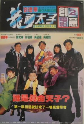 鄭丹瑞 鄭丹瑞