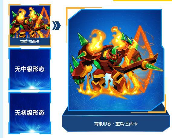 重盾·傑西卡 重盾·傑西卡