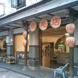 雞毛店 雞毛店