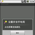 京寶手電筒 京寶手電筒