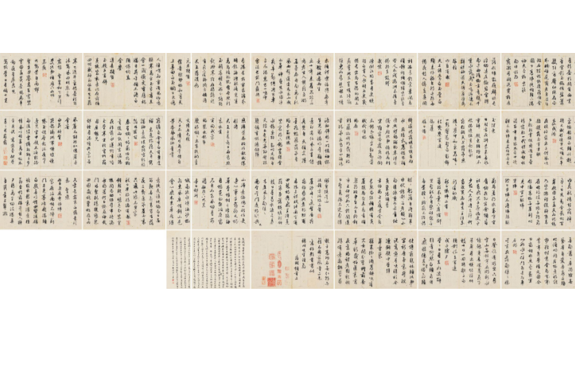 自書詩冊 自書詩冊