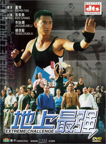 英文版DVD發行時間：2002年5月28日
