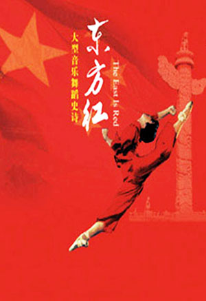 沈亞威曾參與《東方紅》的製作