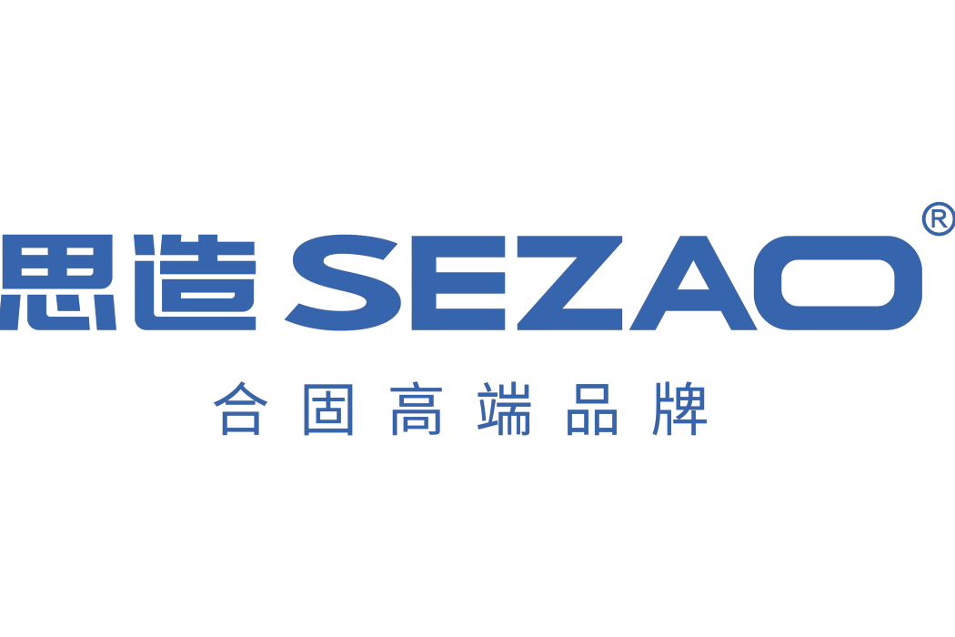 思造SEZAO