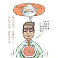 24小時飢餓 24小時飢餓