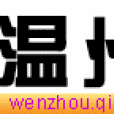 溫州親民網 溫州親民網