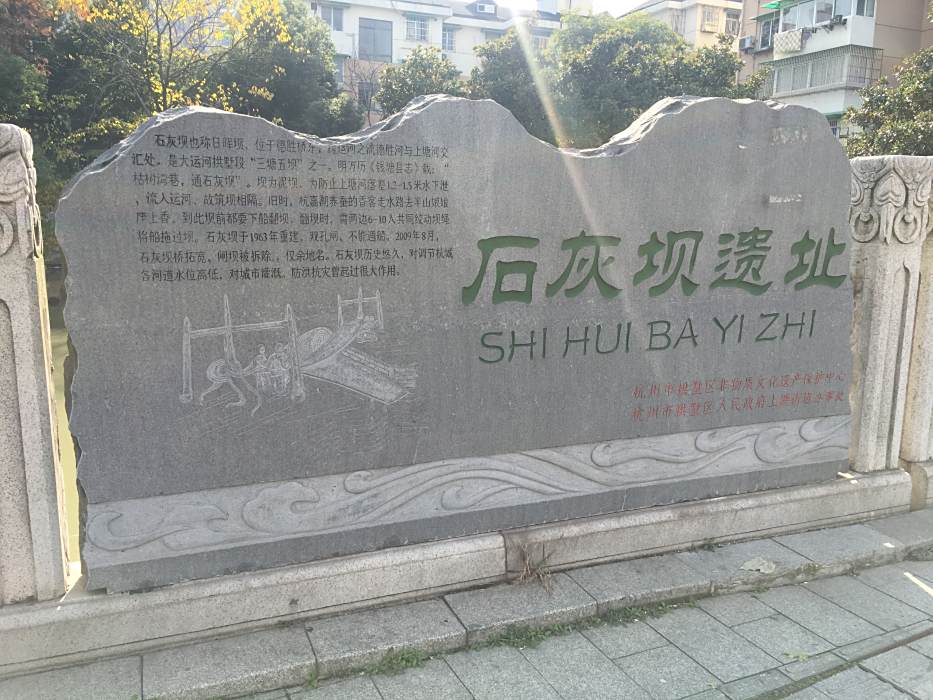 石灰壩 石灰壩