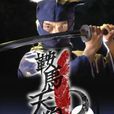 鞍馬天狗(2008年古田求執導日本電視劇) 鞍馬天狗(2008年古田求執導日本電視劇)