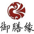 御膳緣 御膳緣