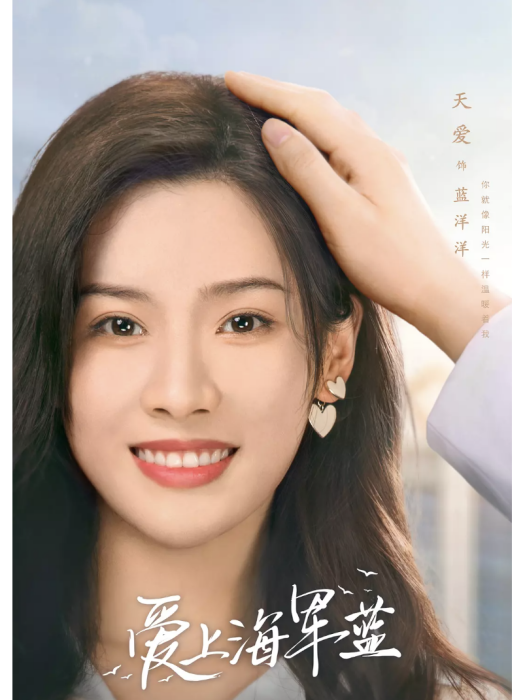 藍洋洋 藍洋洋
