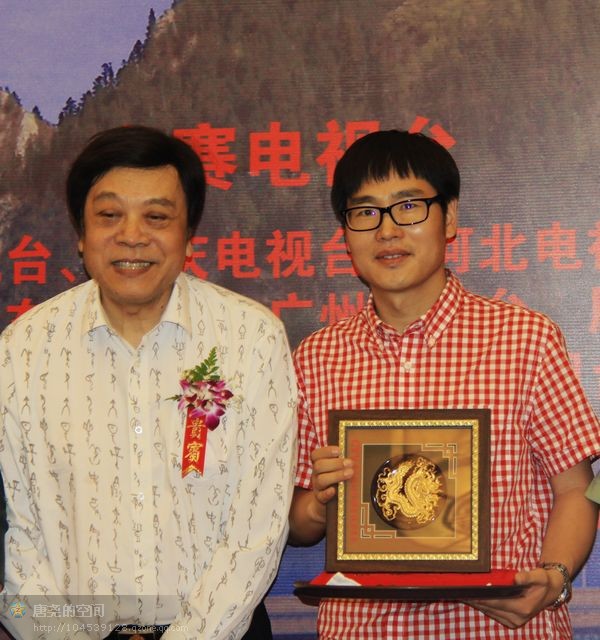 著名主持人趙忠祥在人民大會堂為王文匯頒獎