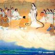 天孫降臨(日本神話) 天孫降臨(日本神話)