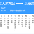 襄陽公交27路 襄陽公交27路