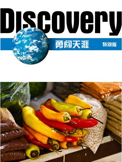 食物之旅 食物之旅