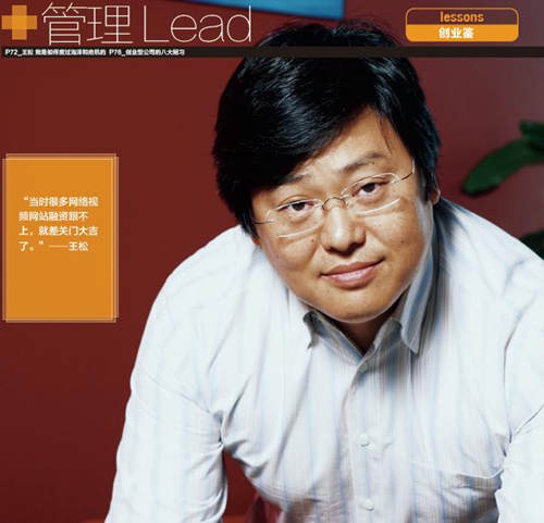 王松(藍汛CEO)