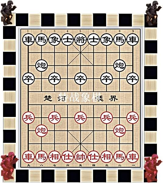 特戰象棋 特戰象棋