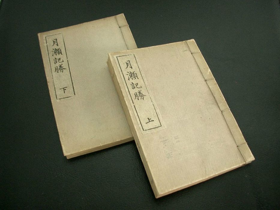 和裝本 和裝本