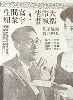 葉楓 葉楓