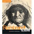 rembrandt倫勃朗 rembrandt倫勃朗