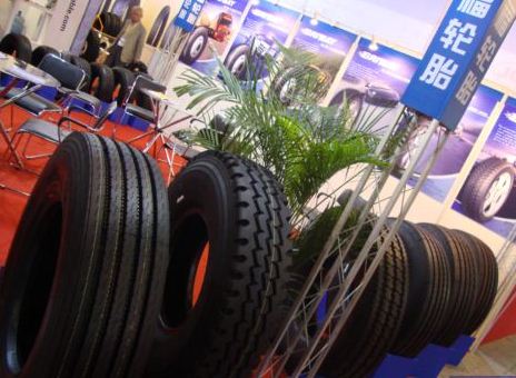 第九屆中國國際輪胎博覽會
